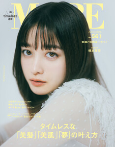 MORE Autumn 2025 電子書籍版