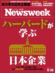 ニューズウィーク日本版 2025年9月30日号 電子書籍版