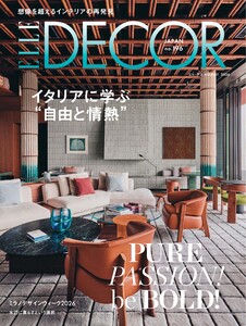ELLE DECOR 2026年8月号 No.196