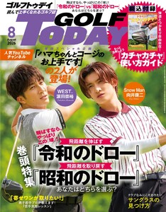 GOLF TODAY 2026年8月号 電子書籍版