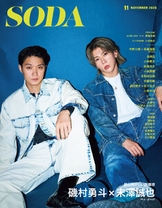 SODA2026年11月号