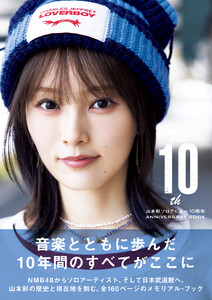 The 10th 山本彩ソロデビュー10周年ANNIVERSARY BOOK