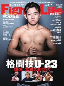 Fight&Life(ファイト&ライフ) 2026年12月号 電子書籍版