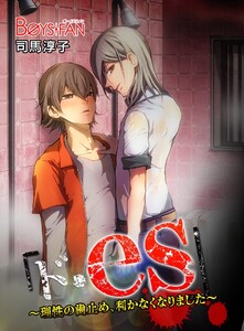 「ド・es 」～理性の歯止め、利かなくなりました～(2) 電子書籍版