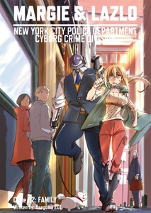 MARGIE & LAZLO -NEW YORK CITY POLICE DEPARTMENT CYBORG CRIME DIVISION- Case 02 FAMILY 電子書籍版