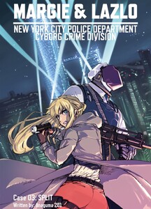 MARGIE & LAZLO -NEW YORK CITY POLICE DEPARTMENT CYBORG CRIME DIVISION- Case 03 SPLIT 電子書籍版