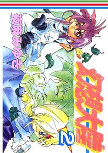 幻想大陸(2) 電子書籍版