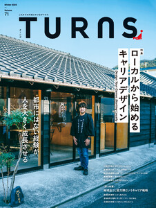 TURNS 71 電子書籍版