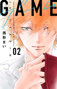 GAME -in ハイスクール- (2)