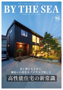 BY THE SEA(バイザシー) 96号