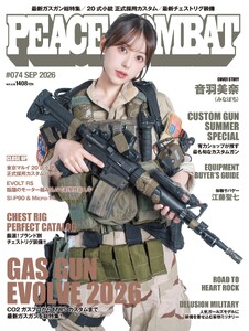 PEACE COMBAT(ピースコンバット) Vol.74 電子書籍版