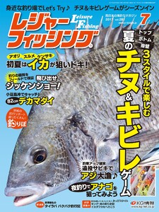 レジャーフィッシング 2017年 7月号 電子書籍版