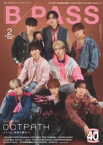 B・PASS (バックステージ・パス) 2026年2月号