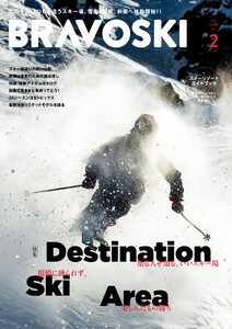 BRAVOSKI 2026 Vol.2 電子書籍版