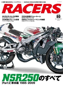 RACERS(レーサーズ) Vol.80
