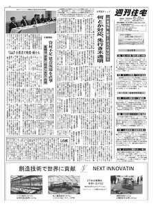 週刊住宅 2026/06/22号 電子書籍版