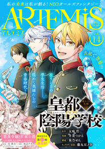 ARTEMIS by sirius Vol.14
