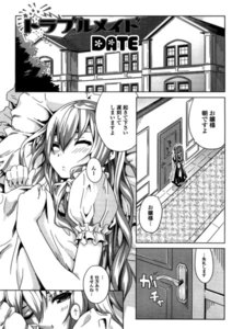 トラブルメイド 単話 ふたなりエクセレント Date 盈 無料まんが 試し読みが豊富 電子書籍をお得に買うならebookjapan