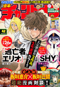 週刊少年チャンピオン