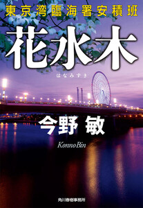 花水木 電子書籍版