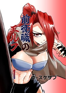 前衛職のエルフ 1巻 きっかけ 電子書籍版