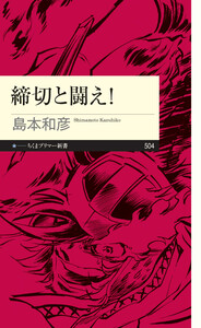 締切と闘え! 電子書籍版