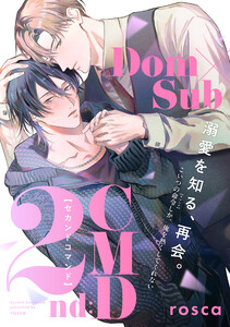 2nd:CMD-セカンドコマンド- CMD.01 電子書籍版