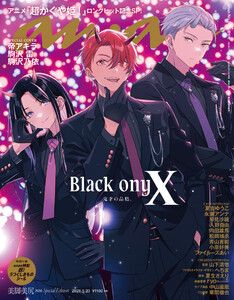 anan(アンアン) 2026年 5月20日号 No.2495増刊 スペシャルエディション[美脚美尻2026] 電子書籍版