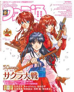 週刊ファミ通 2026年10月15日号 No.1965 電子書籍版