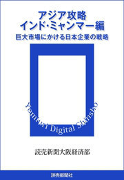 アジア攻略
