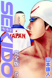 SEKIDO