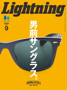 Lightning 2025年9月号 Vol.377 電子書籍版