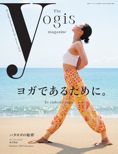 The yogis magazine(ヨギスマガジン) Vol.10 電子書籍版