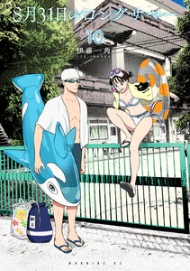 8月31日のロングサマー (10)