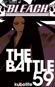BLEACH カラー版 (59) 電子書籍版