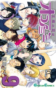 王様の耳はオコノミミ (9) 電子書籍版