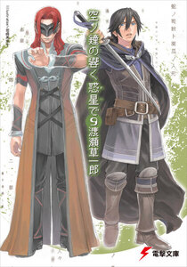 空ノ鐘の響く惑星で(9) 電子書籍版