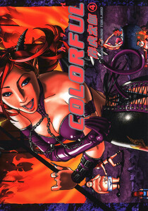 カラフル COLORFUL (4) 電子書籍版