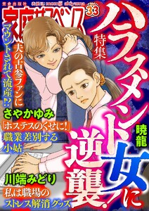 家庭サスペンス