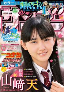 湯神くんには友達がいない 9巻 佐倉準 無料まんが 試し読みが豊富 Ebookjapan まんが 漫画 電子書籍をお得に買うなら 無料で読むならebookjapan