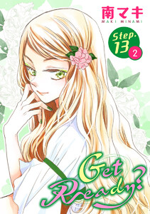 Get Ready?[1話売り] story13-2 電子書籍版