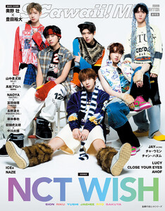 S Cawaii! ME 2026 WINTER<通常版>