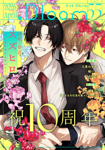 .Bloom ドットブルーム vol.55 2026 April
