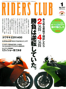 RIDERS CLUB 2009年1月号 No.417 電子書籍版