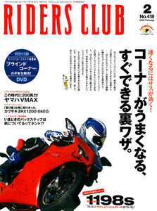 RIDERS CLUB 2009年2月号 No.418 電子書籍版