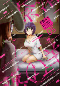 奈落の羊 : 5 電子書籍版