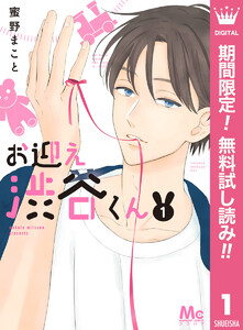 ハンサムな彼女 9巻 吉住渉 無料まんが 試し読みが豊富 ハンサムな彼女 9巻 吉住渉 無料まんが 試し読みが豊富