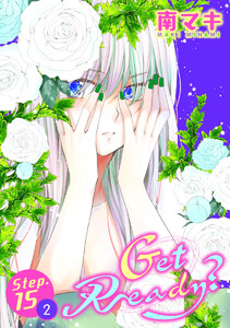Get Ready?[1話売り] story15-2 電子書籍版