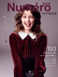 Numero TOKYO (ヌメロ・トウキョウ) 2026年1・2月合併号 電子書籍版