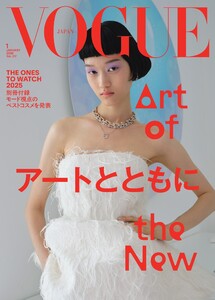 VOGUE JAPAN 2026年1月号 No.317